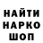 Кодеин напиток Lean (лин) OXOTHuK_777 STR