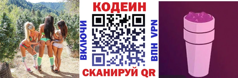 blacksprut зеркало  где найти   Беслан  Codein напиток Lean (лин) 