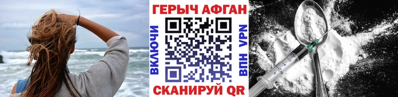 ГЕРОИН белый Беслан