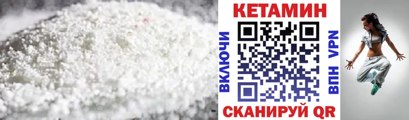 КЕТАМИН VHQ Беслан