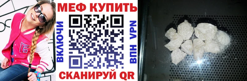 Меф mephedrone  Беслан 
