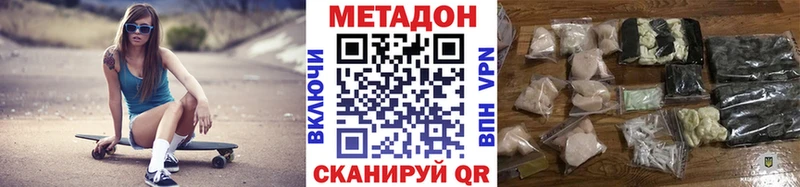 МЕТАДОН белоснежный  Беслан 