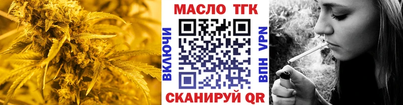 ТГК гашишное масло  Беслан 